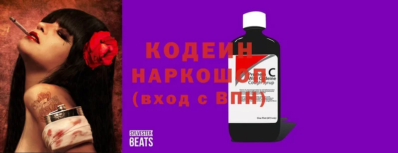 Кодеин Purple Drank  Иланский 